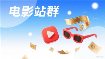 电影站群演示图